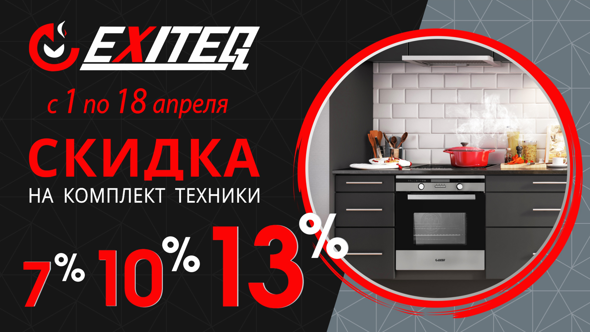 Фирменный интернет-магазин кухонной техники.
